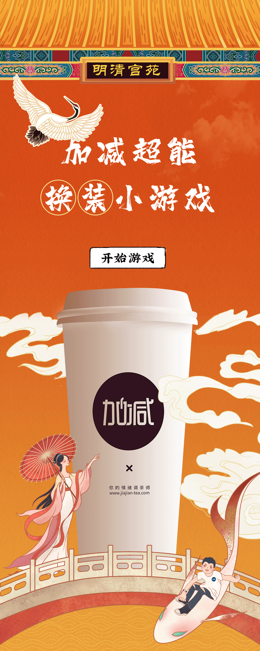 巴黎人澳门官方网站入口X横店文创-携手送好礼_01.gif