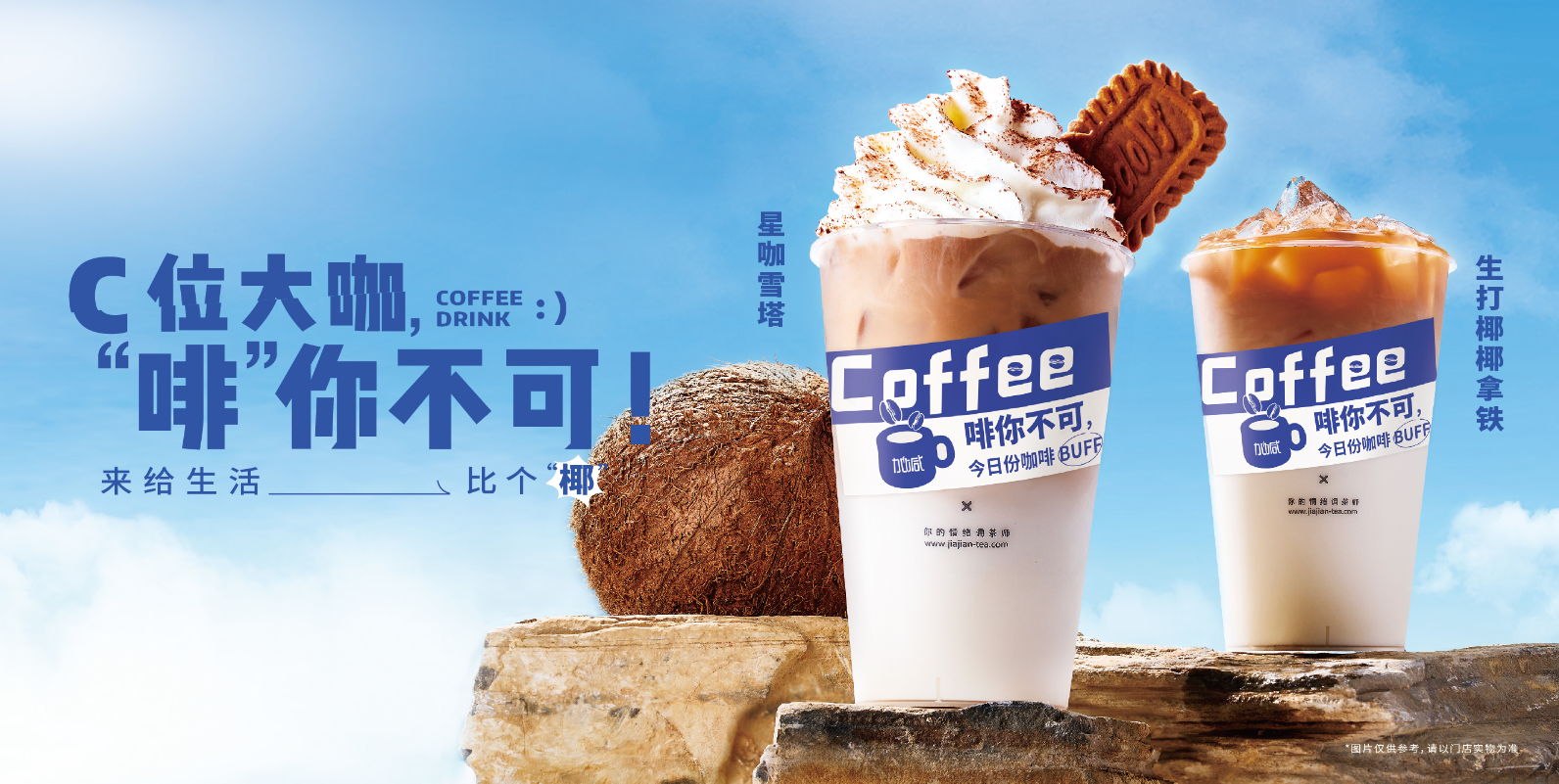 巴黎人澳门官方网站入口茶饮：为什么有人会热衷于在县城开奶茶店