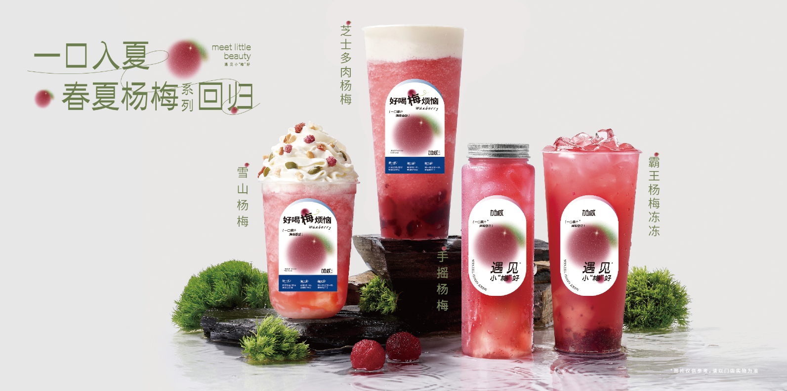 巴黎人澳门官方网站入口茶饮：茶饮连锁快速发展的秘诀