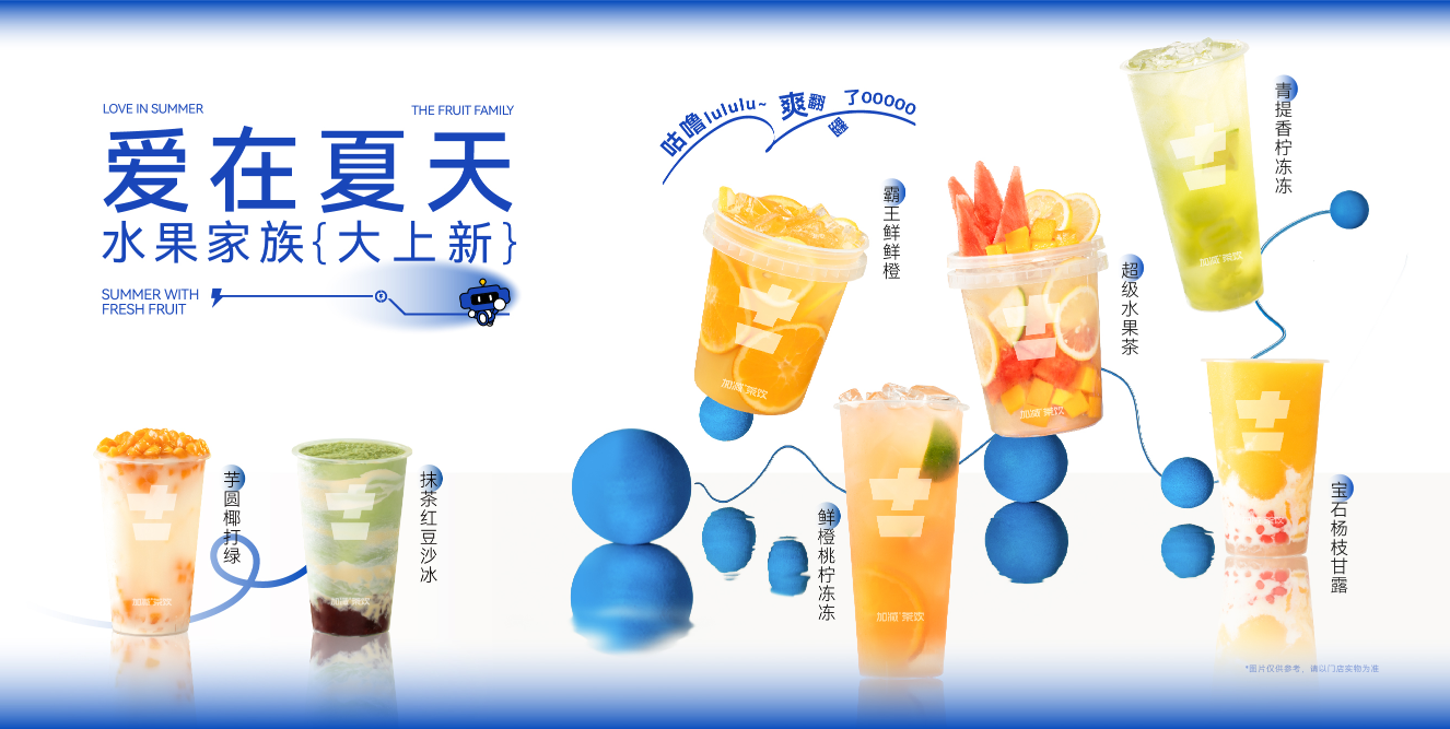 巴黎人澳门官方网站入口奶茶加盟费多少钱？其实并没有你想的那么多